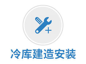 專業的建造安裝團隊